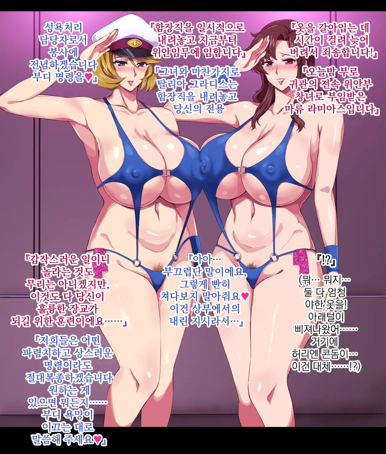 W Bijukujo Kanchou Dosukebe Saimin Ian Ninmu